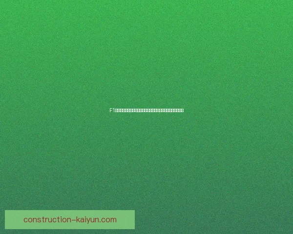 F1新赛季揭幕战焦点车队动态全解析争冠形势与规则变革前瞻观察