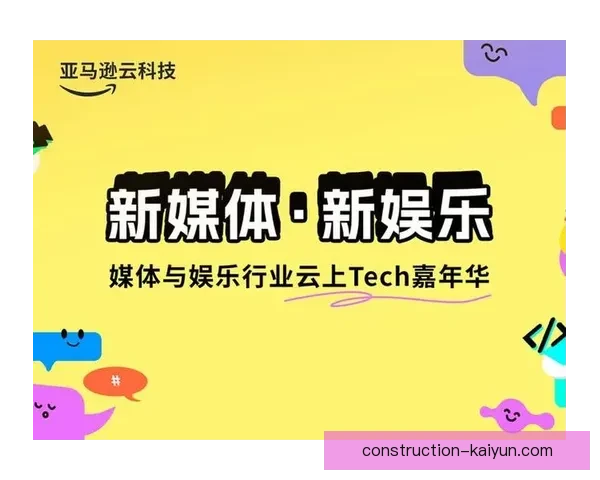 开云平台引领数字娱乐创新发展新趋势探索与全球市场战略布局解析之路