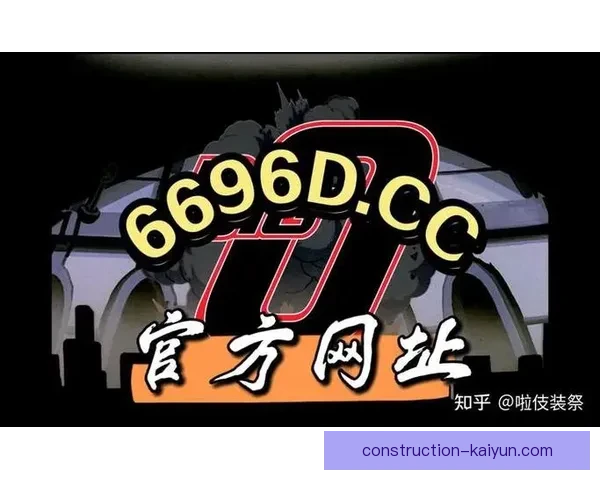 开云体育全站：领先的体育平台体验，尽享赛事直播与最新资讯