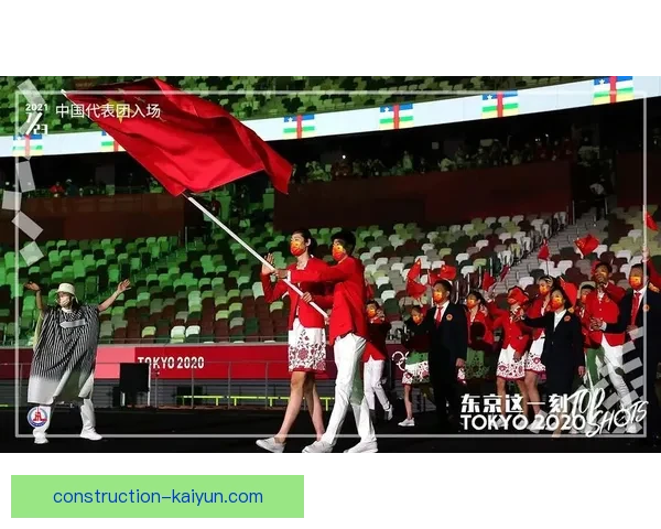 东京奥运会赛场再掀高潮 中国代表团夺金纪录引全球关注