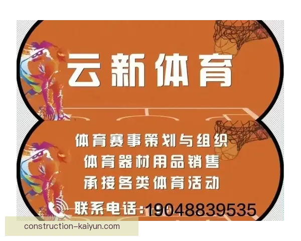 开云体育全新平台发布 打造智能体育娱乐新体验