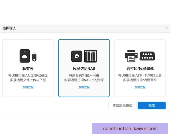 开云体育官网地址一览 如何快速访问及注册使用指南