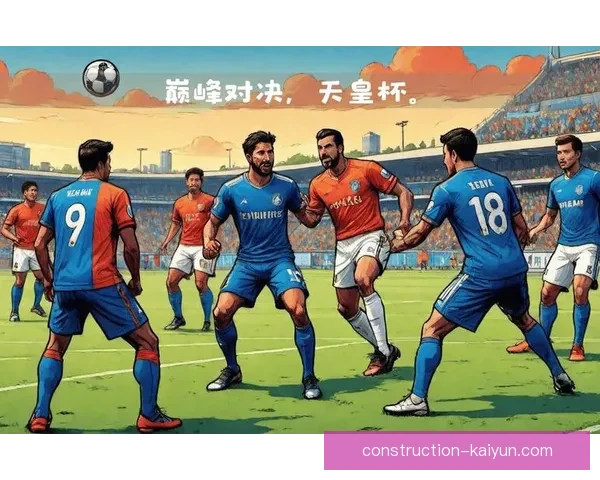 欧洲足球赛场风云再起劲旅激战引发球迷热烈讨论