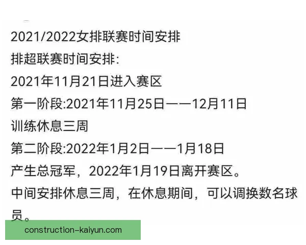 重庆超级联赛最新赛程全解析及球队对阵时间安排