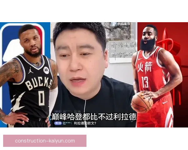 哈登与利拉德本赛季关键球效率与决策能力对比分析